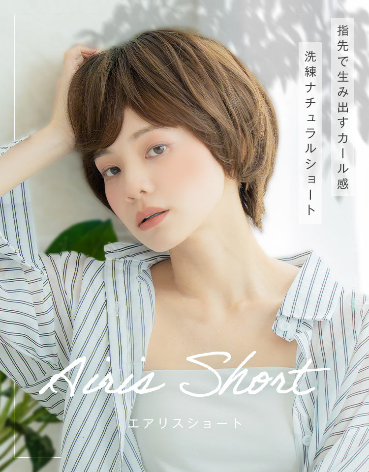 エアリスショート