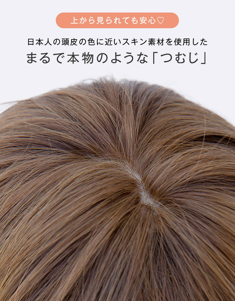 まるで本物のようなつむじ