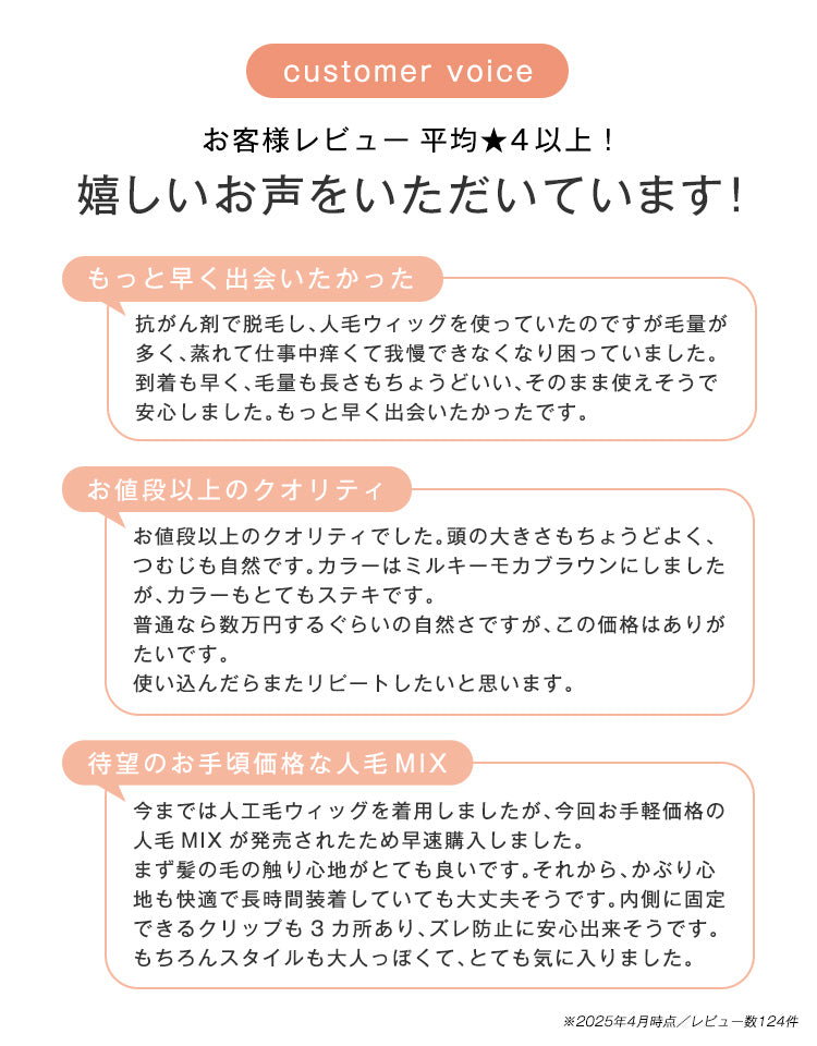 嬉しいお声をいただいています！