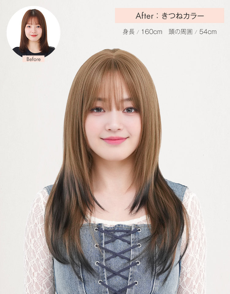 きつねカラーを着用したモデルのビフォーアフター