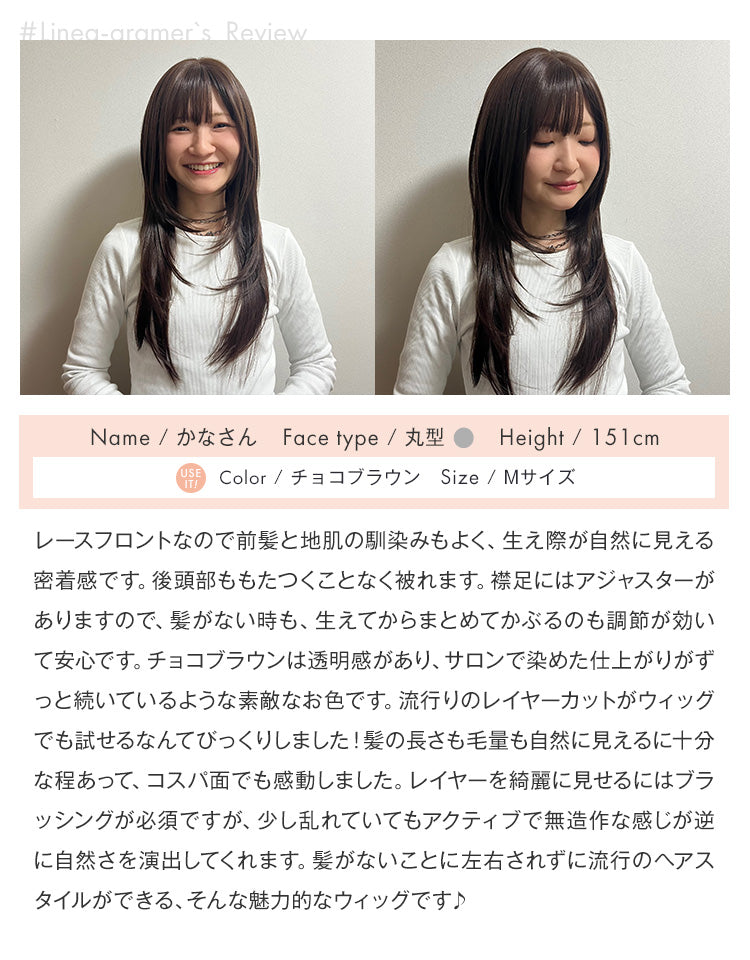 チョコブラウンを着用したリネアグラマー：かなさんのレビュー
