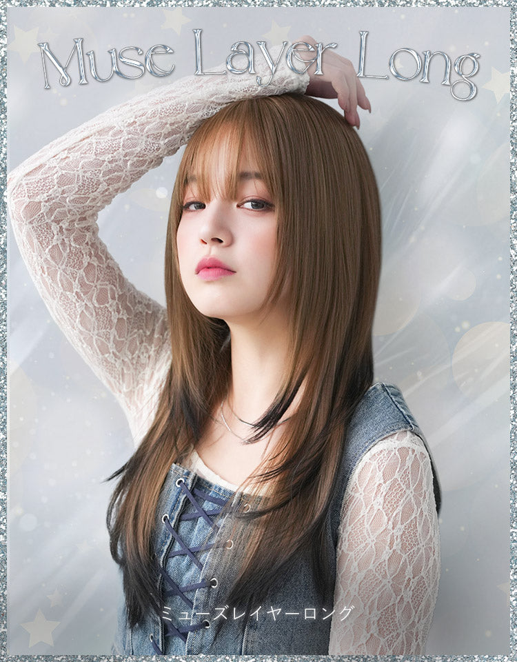 ミューズレイヤーロング