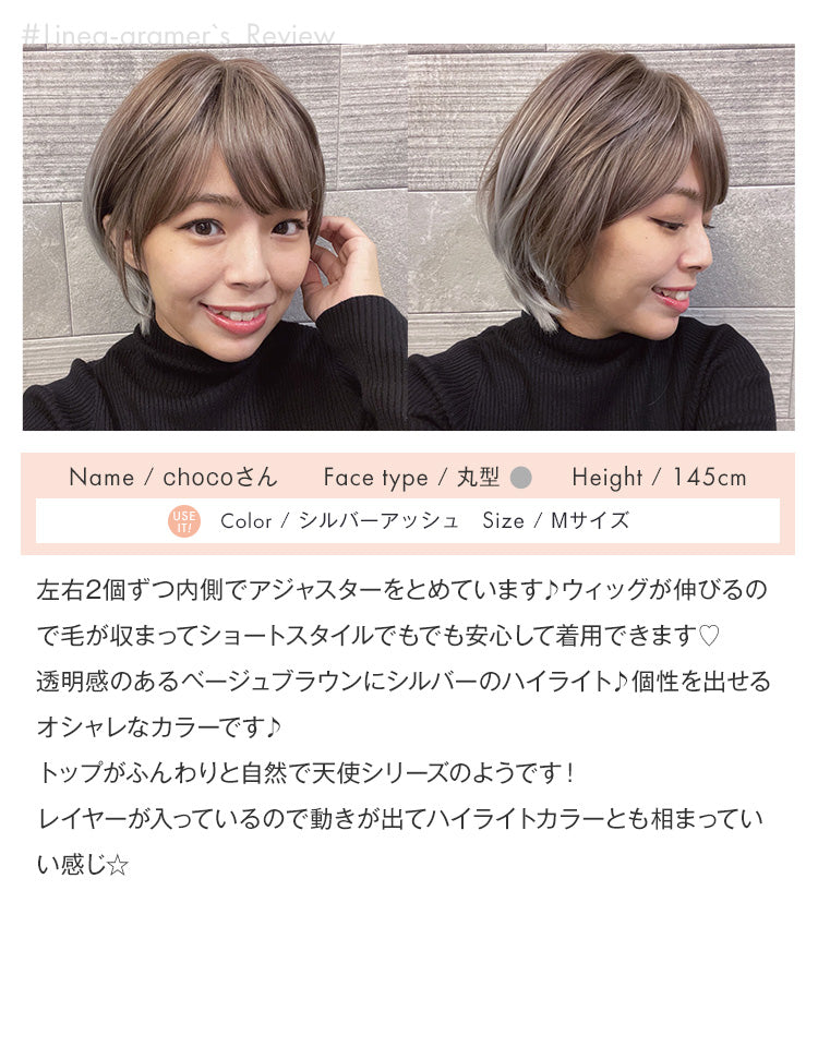 リネアグラマー：chocoさんの着用レビュー