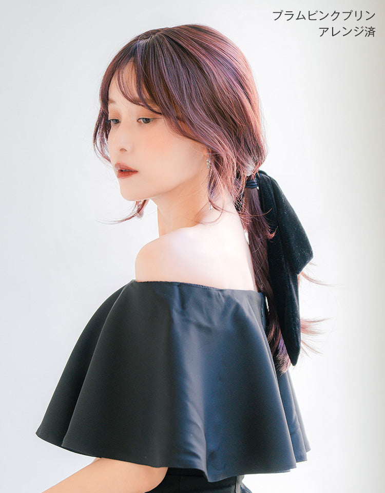 プラムピンクプリンを着用したアレンジ済みモデル