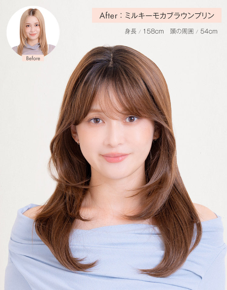 ミルキーモカブラウンプリンを着用したモデルのビフォーアフター