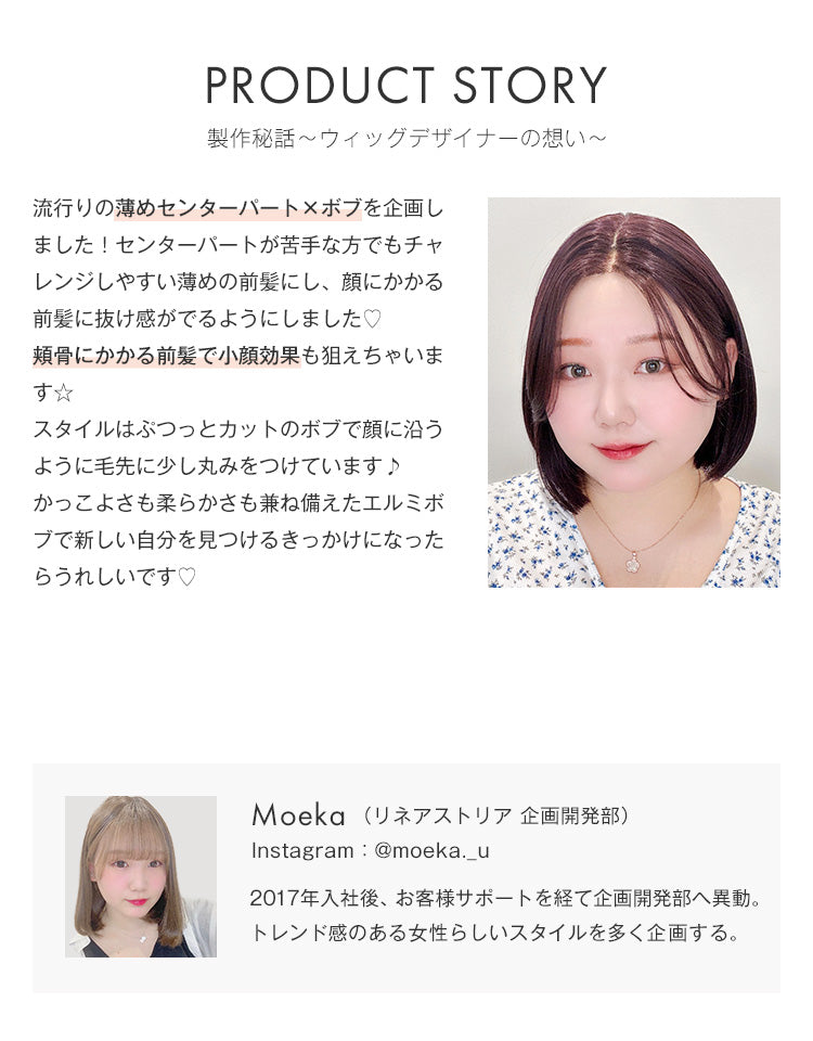 製作秘話