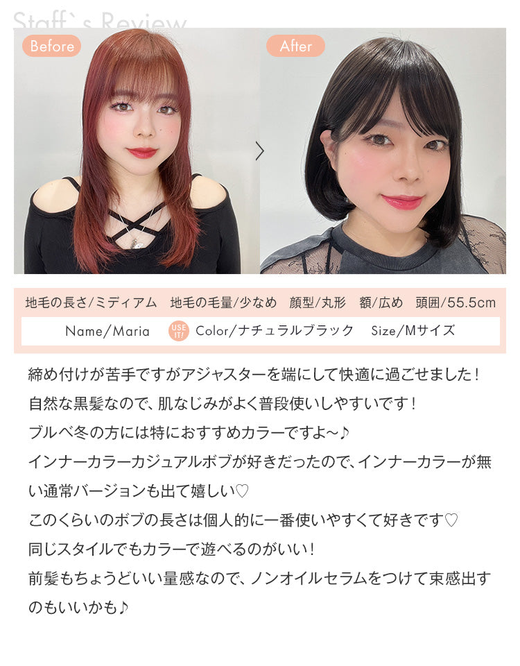 STAFF：Mariaレビュー