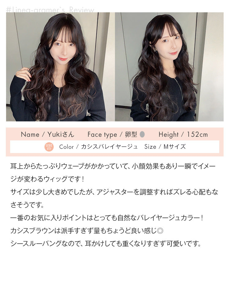 リネアグラマー：Yukiさんのレビュー