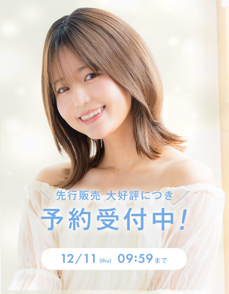 【予約販売】天使のリノンミディ