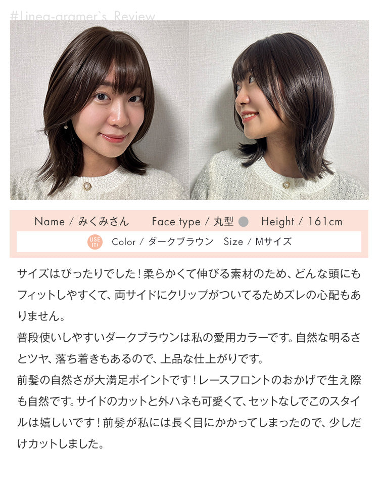 リネアグラマー：みくみさんのレビュー