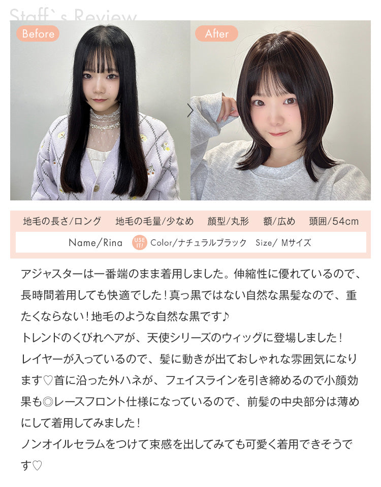 スタッフ：Rinaのレビュー