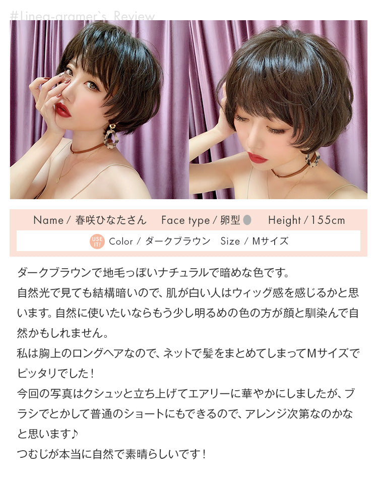天使のModishショート リネアグラマー春咲ひなたさんレビュー