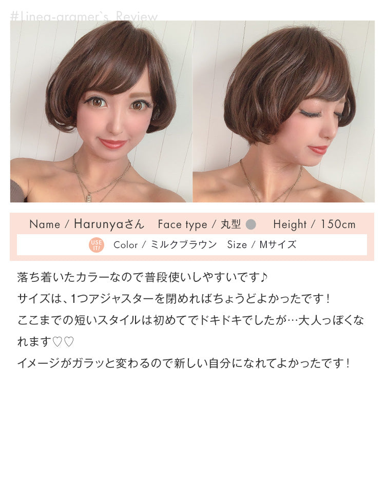 天使のModishショート リネアグラマーHarunyaさんレビュー