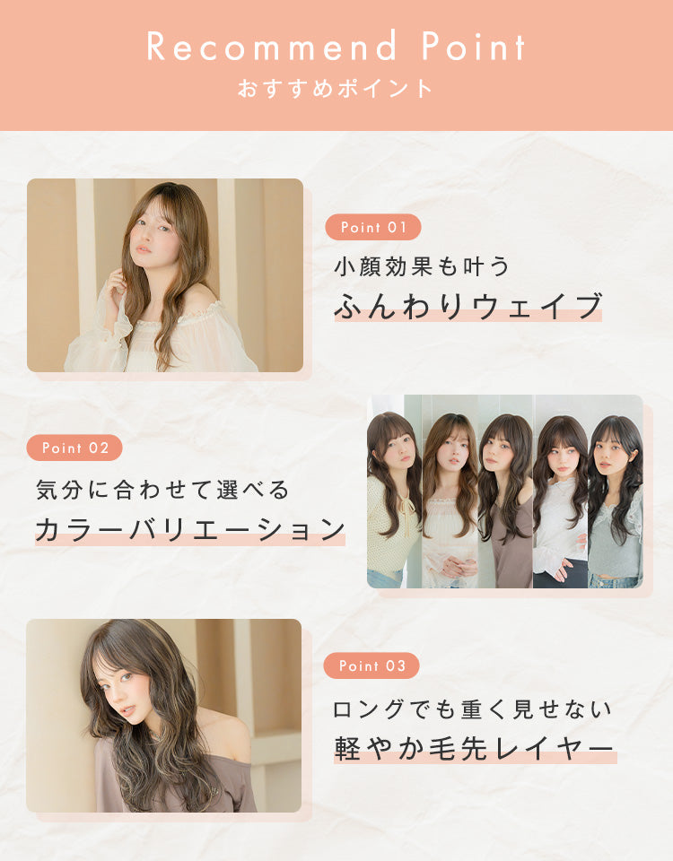 天使のムースウェイブのおすすめポイント