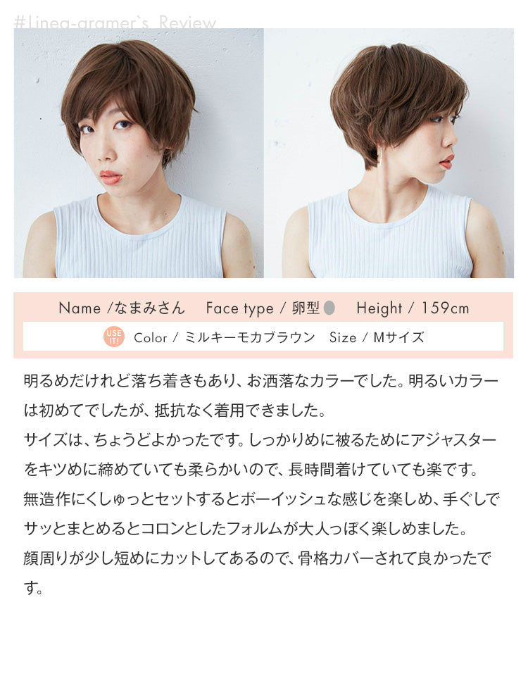 天使のカジュアルショート 総手植えフルウィッグ ショート｜リネ