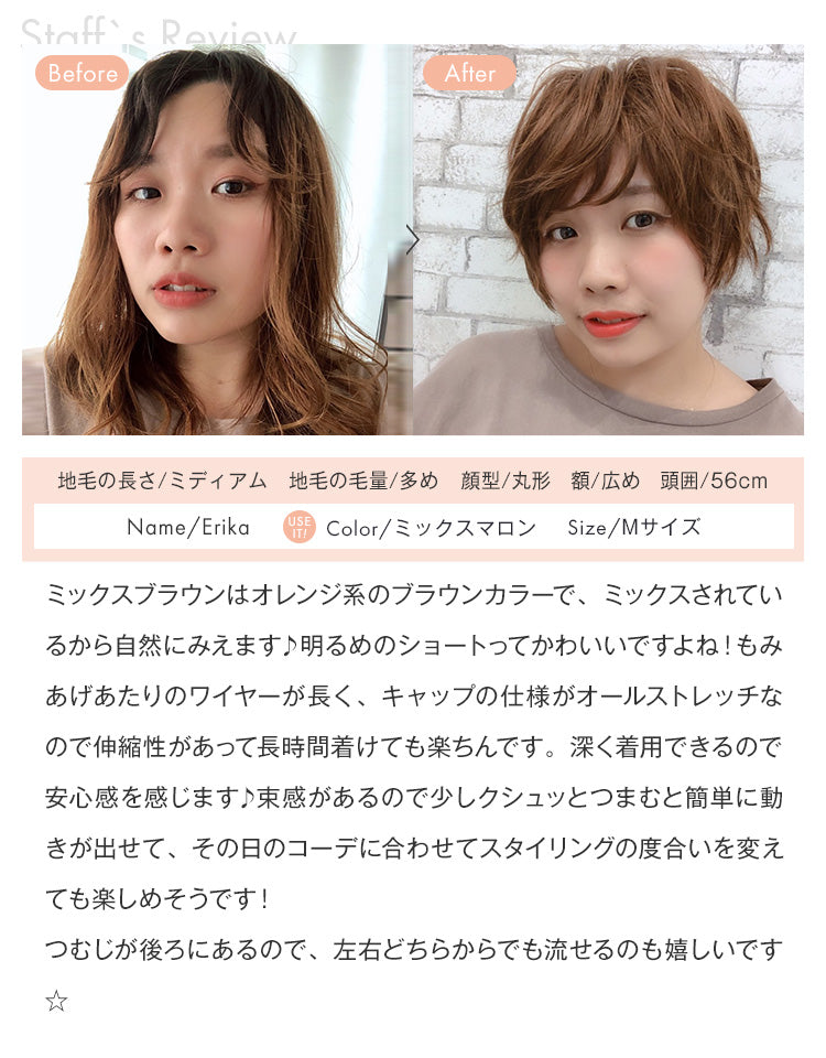 天使のカジュアルショート