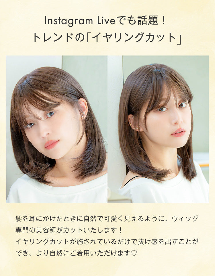 リネアストリア「天使の愛されTwinkle 」M　ハニーブラウン リネアストリア 「天使の夢見たボブ」 ディープハニーブラウン｜Yahoo