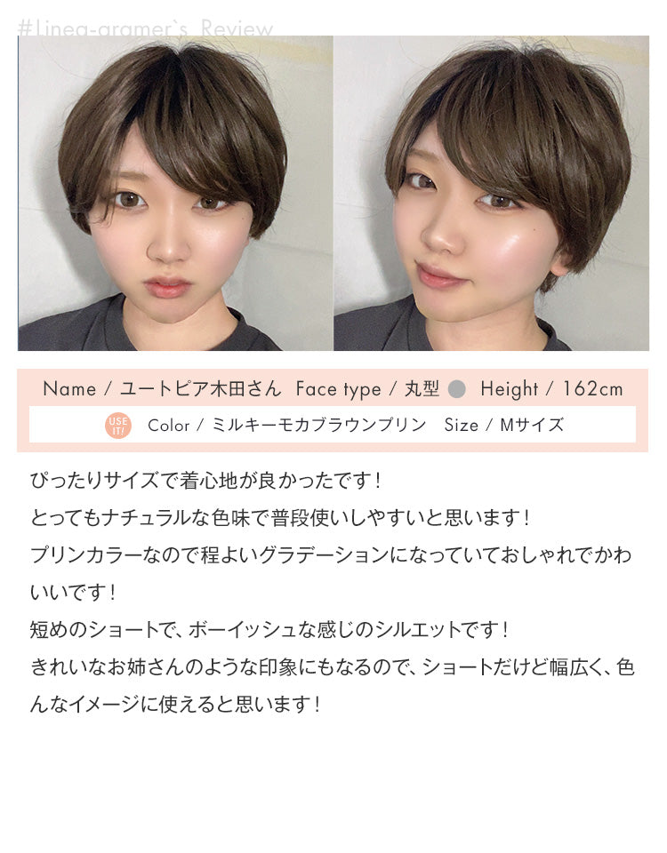 #Linea-gramer ユートピア木田さんレビュー