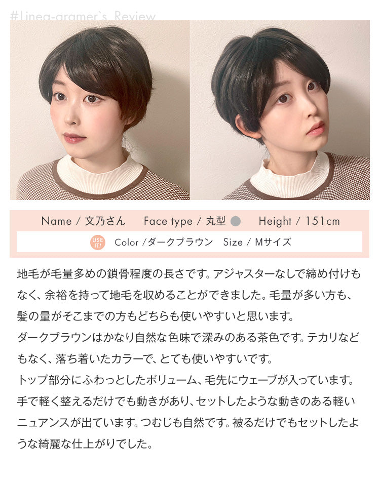 #Linea-gramer 文乃さんレビュー