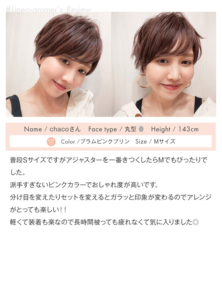 #Linea-gramer chacoさんレビュー