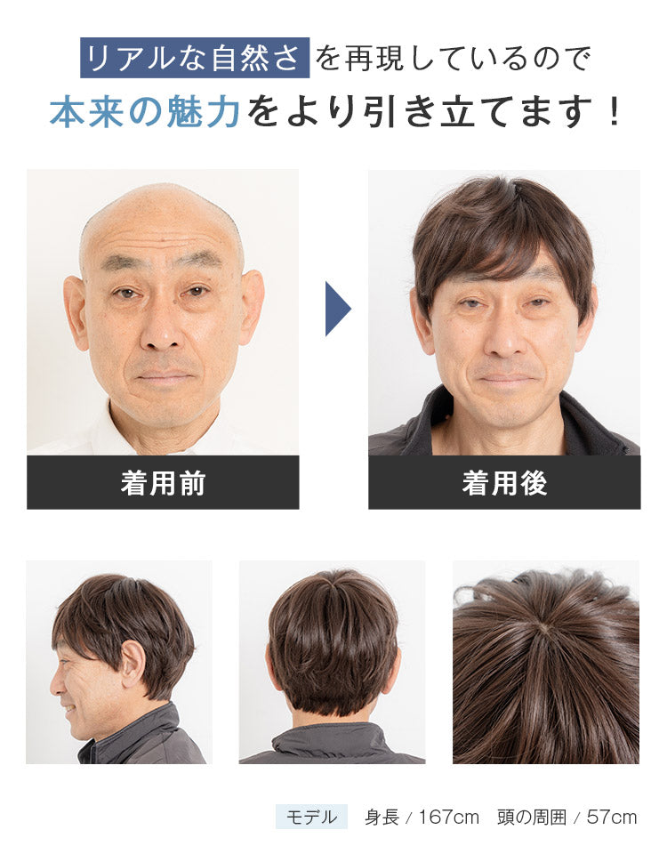 天使のクレールショート リアルな自然さを再現しているので本来の魅力を自然に引き出せる！着用前後イメージ