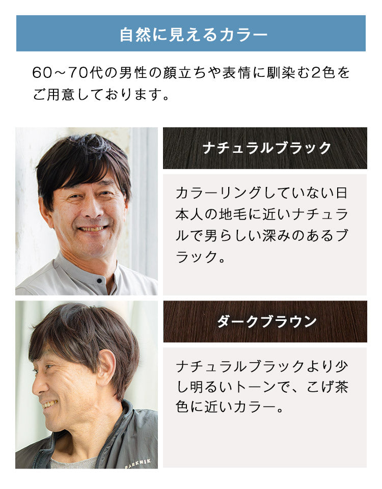 天使のクレールショート 自然に見えるカラー ナチュラルブラック ダークブラウン