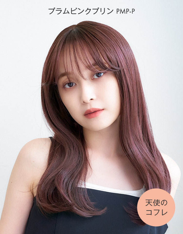 天使のコフレ プラムピンクプリン