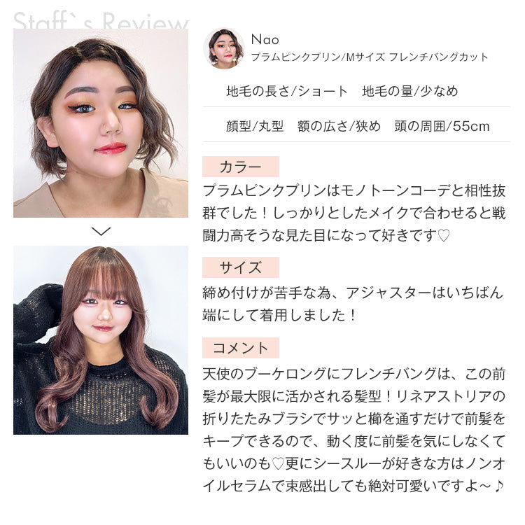 スタッフNaoの着用レビュー