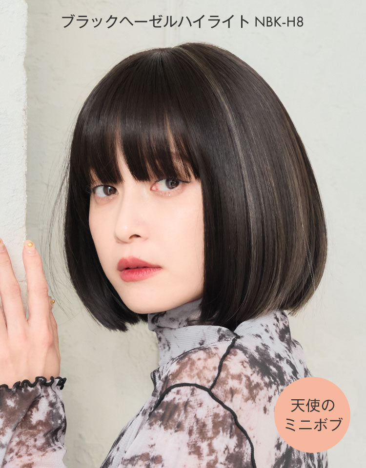 天使のミニボブ ブラックヘーゼルハイライト