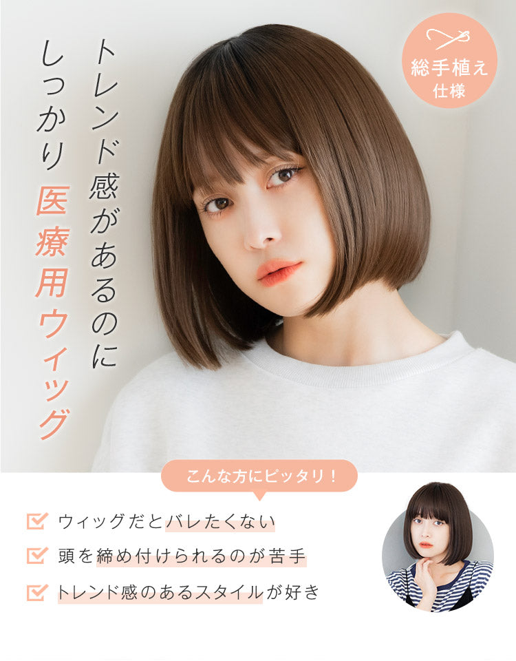 天使のミニボブ