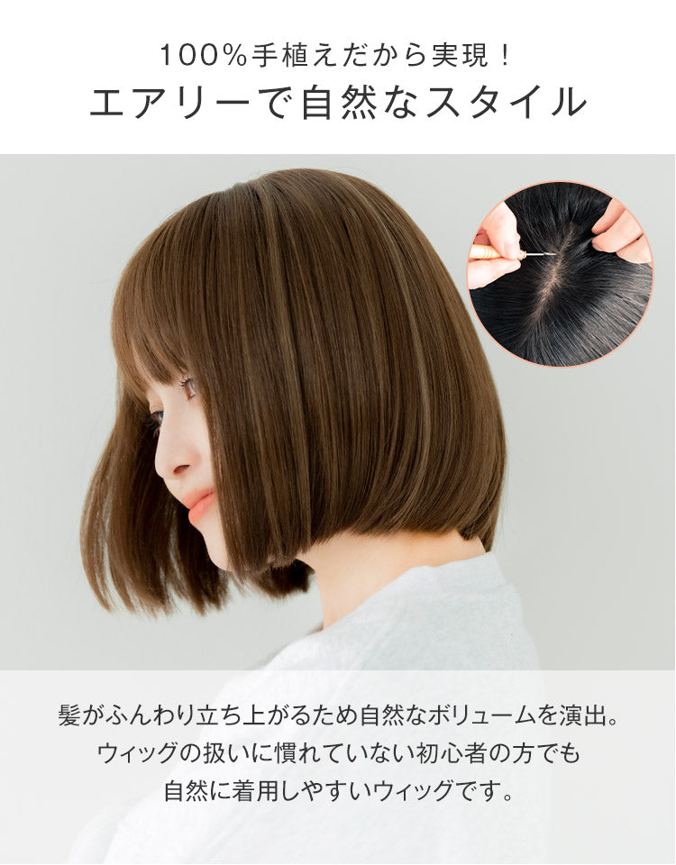 天使のミニボブ
