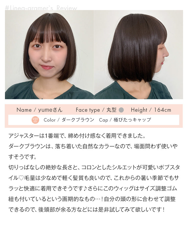 リネアグラマーyumeさんのスタッフレビュー