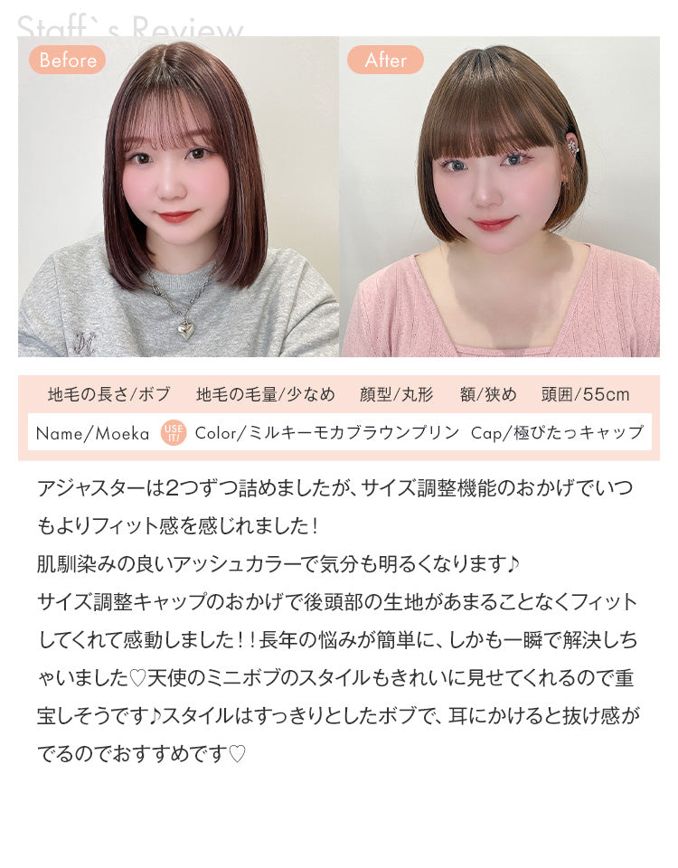 スタッフMOEKAの着用レビュー