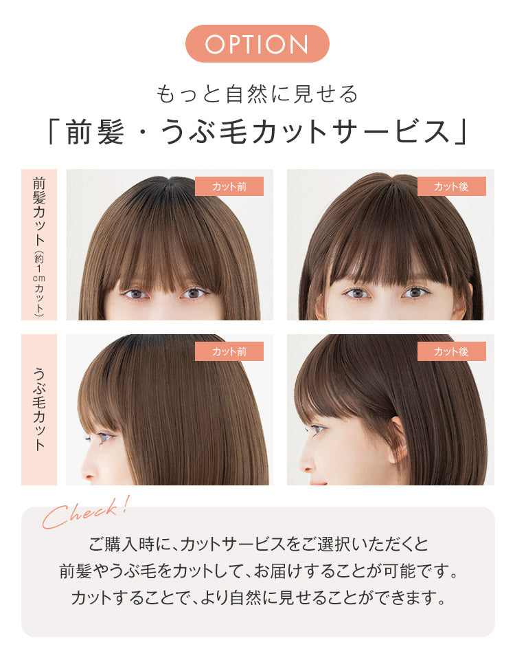天使のミニボブ