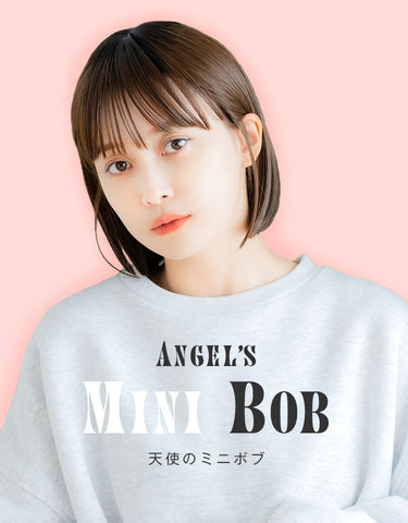 天使のミニボブ
