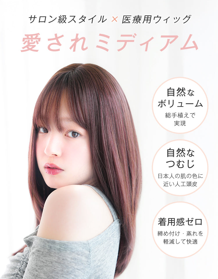 新品未使用　天使　リネアストリア　ウィッグ フルウィッグ・ミディアム】天使のミアボブ（ウィッグ