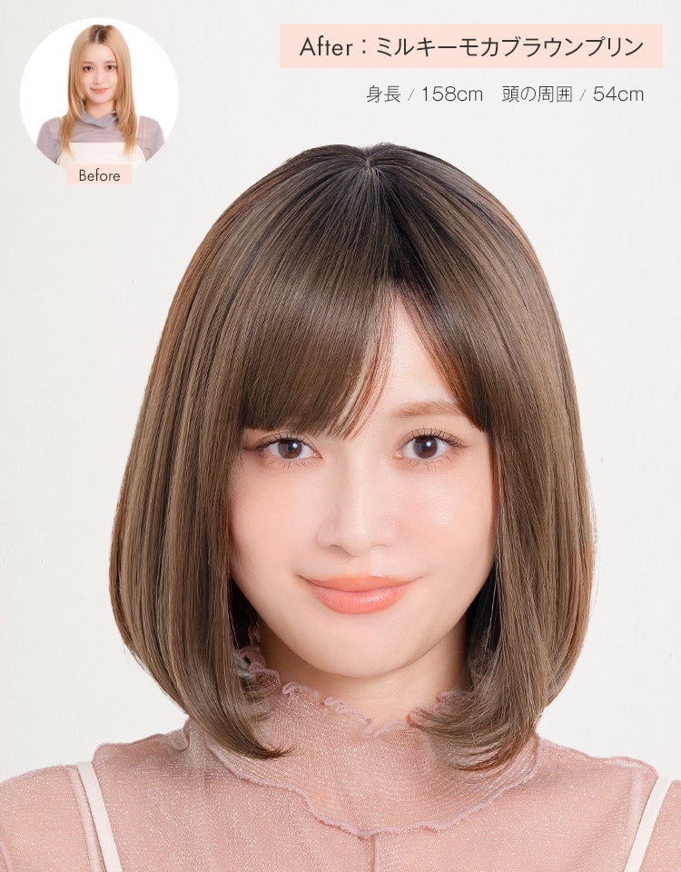 ミルキーモカブラウンプリンを着用したモデルのビフォーアフター