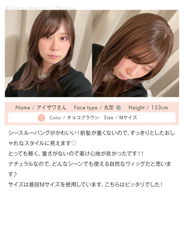 リネアグラマー：アイザワさんのレビュー