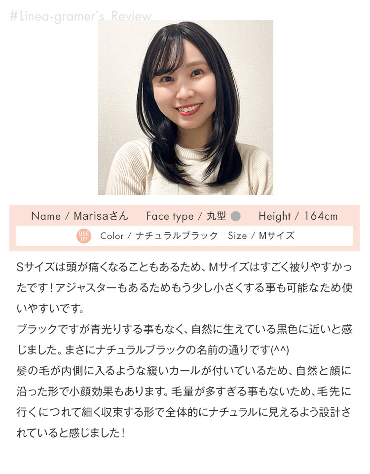 linea-gramer：Marisaさんレビュー
