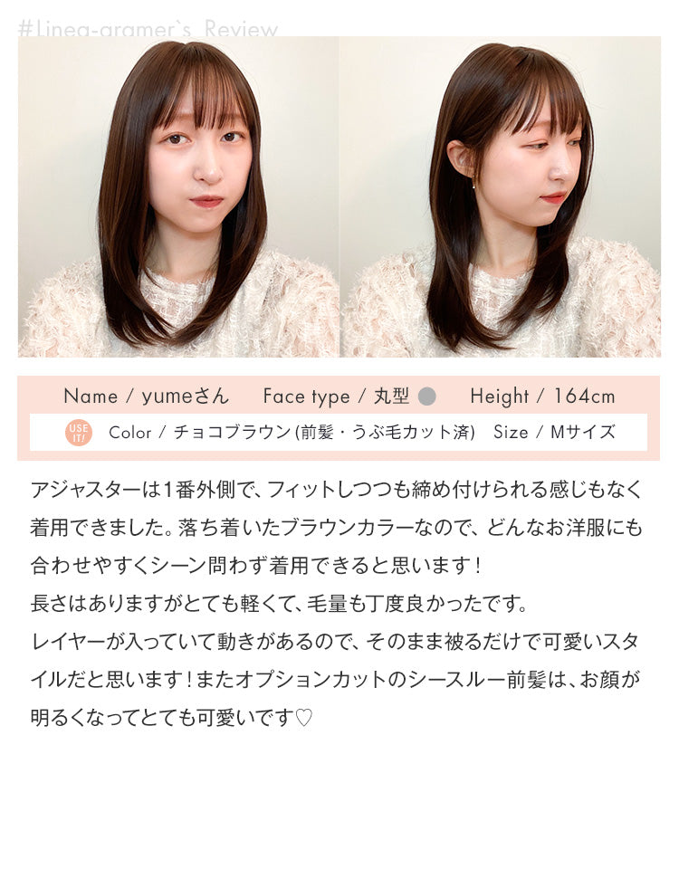 linea-gramer：yumeさんレビュー