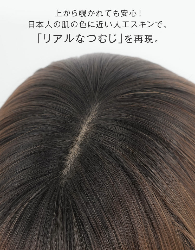 リアルなつむじを再現