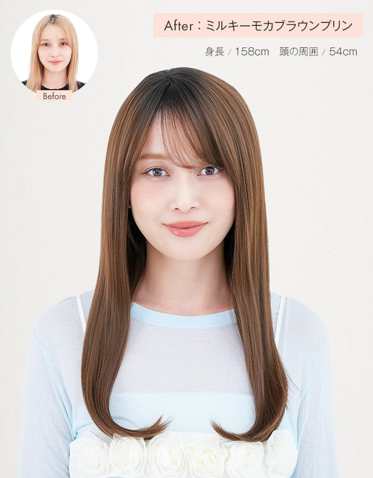 天使のチュチュロング ミルキーモカブラウンプリンを着用したモデルのBefore&After