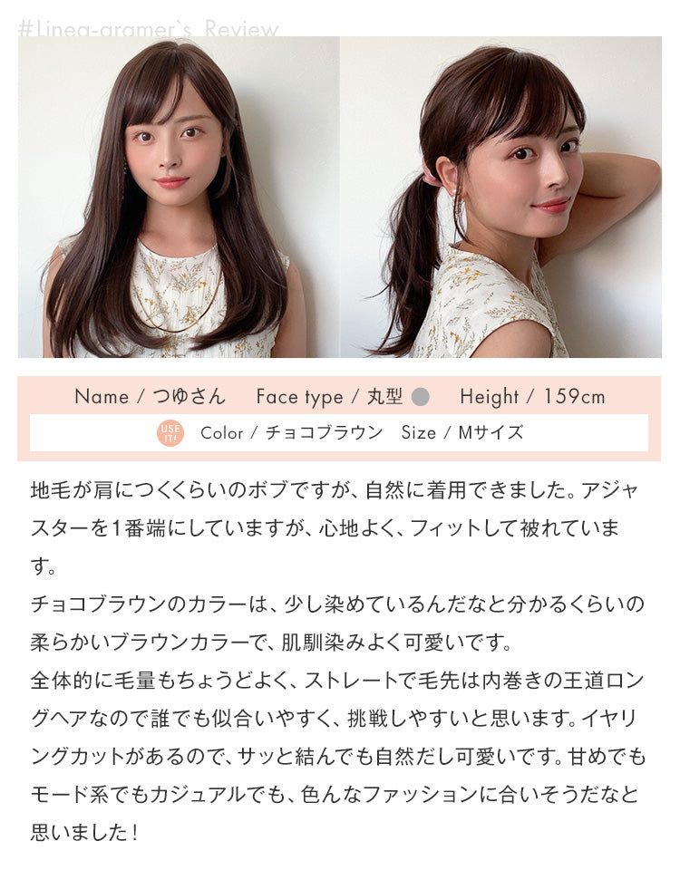 天使のチュチュロング #Linea-gramer、つゆさんのチョコブラウンを着用したレビュー