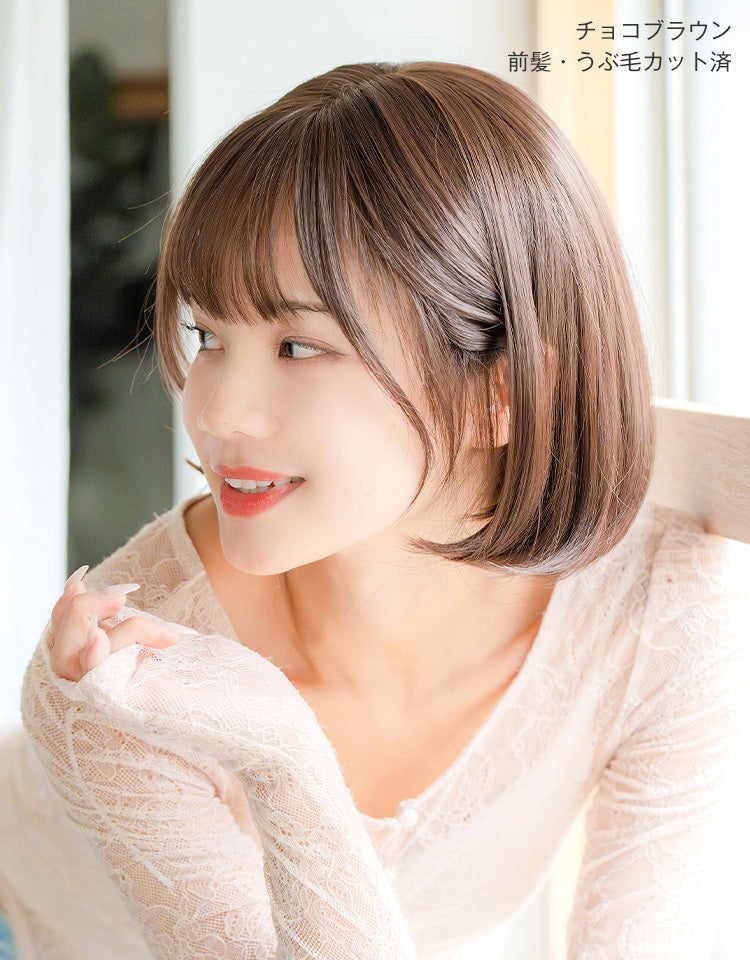 天使のチャームボブ チョコブラウンの前髪・うぶ毛カット済を着用したモデル写真