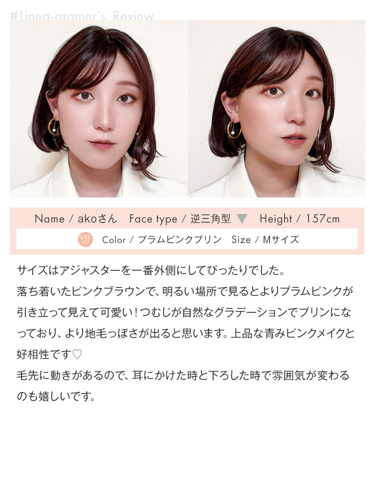 天使のチャームボブ #Linea-gramer、akoさんのプラムピンクプリンを着用したレビュー