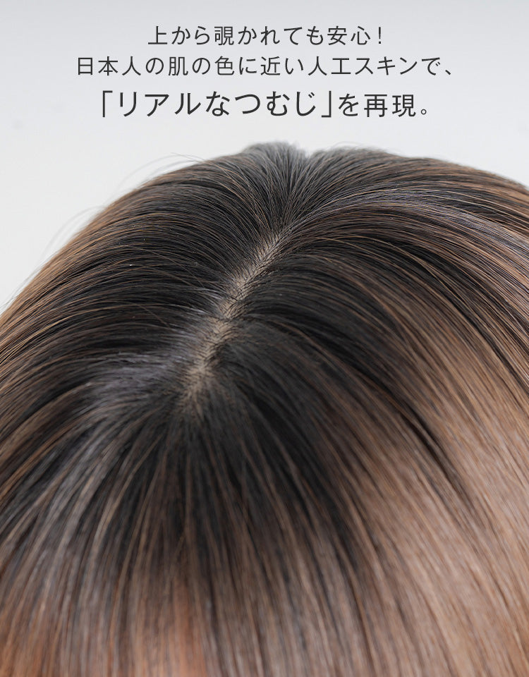 上から覗かれても安心。日本人の肌の色に近い人工スキンでリアルなつむじを再現