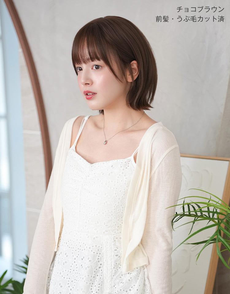 モデル画像-チョコブラウン 前髪・うぶ毛カット済