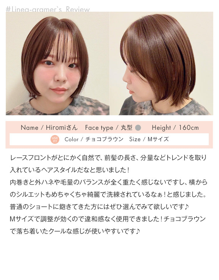 #Linea-gramer Hiromiさんレビュー