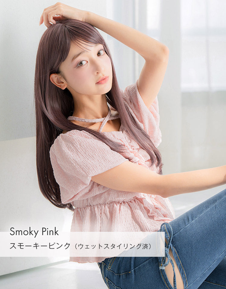 HEART BEAT ロングストレート スモーキーピンク（ウェットスタイリング済）を着用したモデル