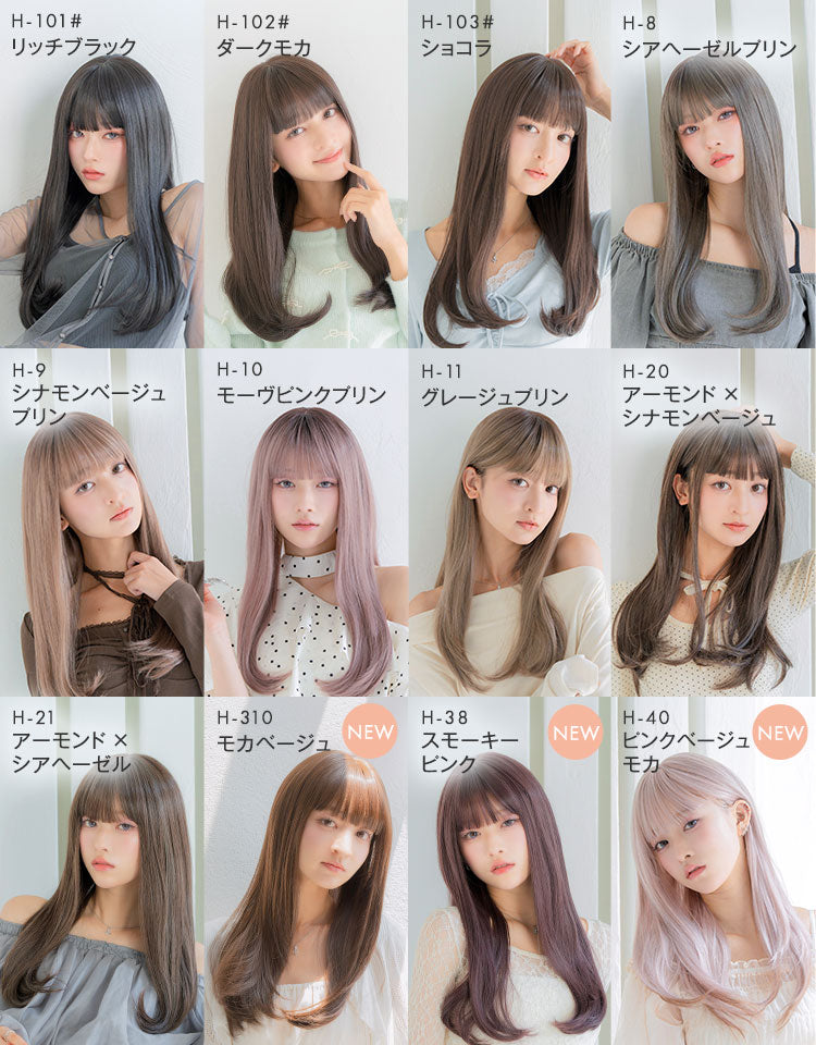 HEART BEATロングストレート フルウィッグ ロング｜リネアストリア